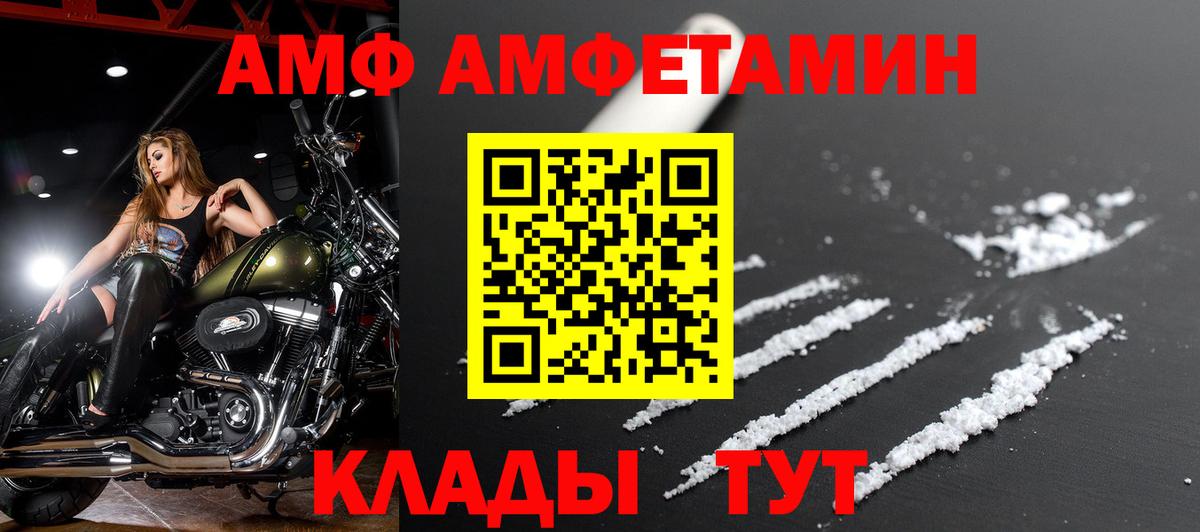 Amphetamine  Вход с VPN  Нефтеюганск  АМФ Розовый 