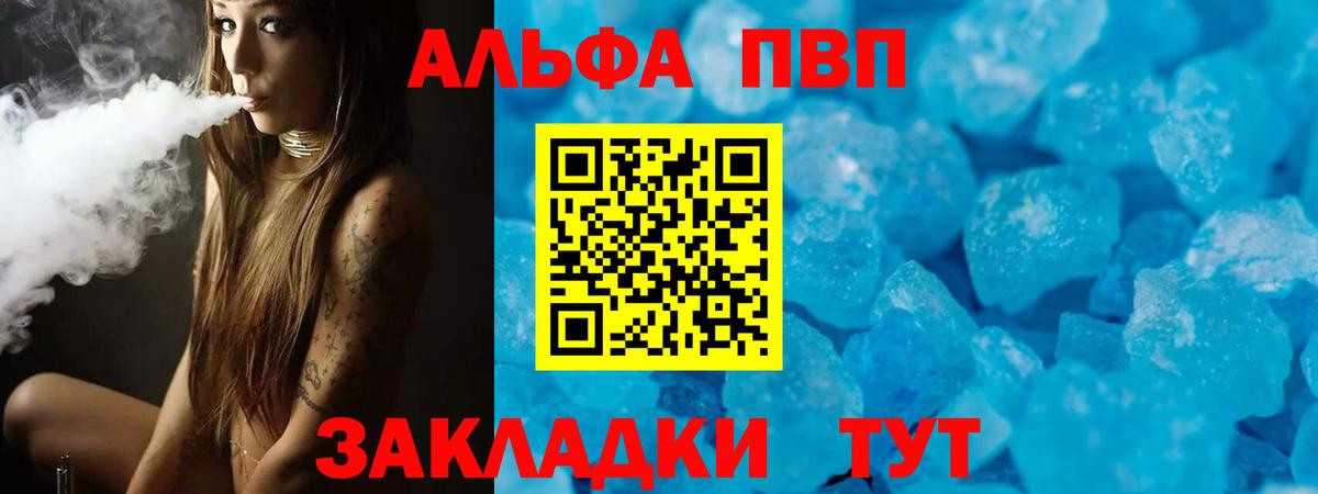 A-PVP мука Нефтеюганск