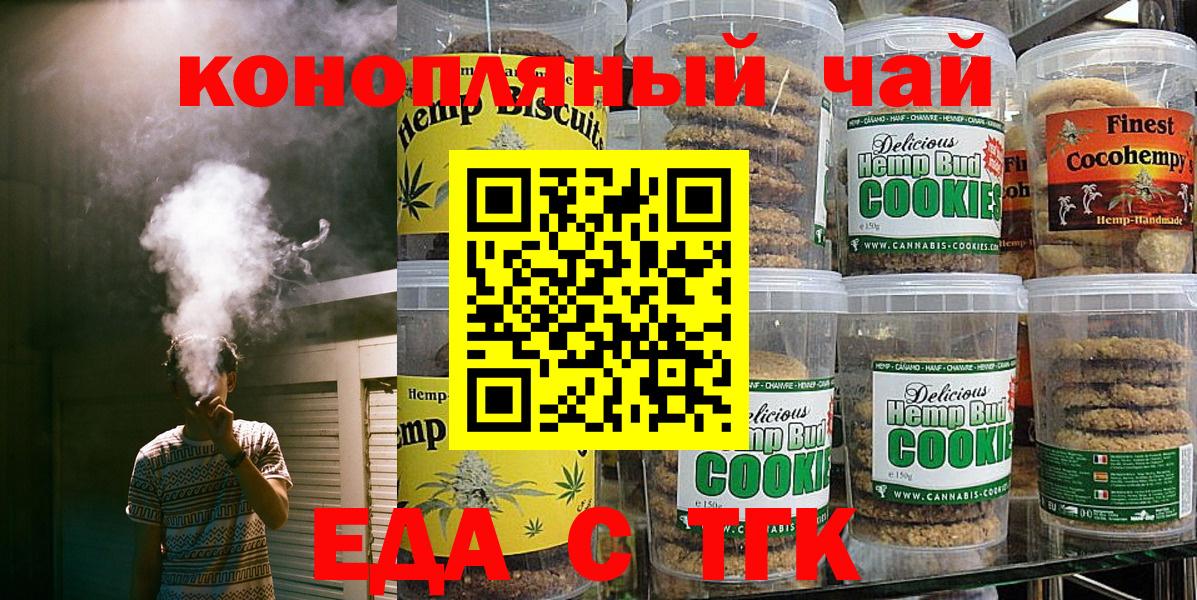 Еда ТГК марихуана  Вход с VPN  Нефтеюганск 