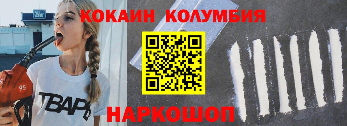 COCAIN FishScale  Вход с VPN  КОКАИН Перу  Нефтеюганск 