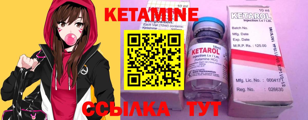 Кетамин VHQ  Вход с VPN  Кетамин ketamine  Нефтеюганск 