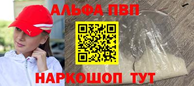 ALPHA PVP Туймазы