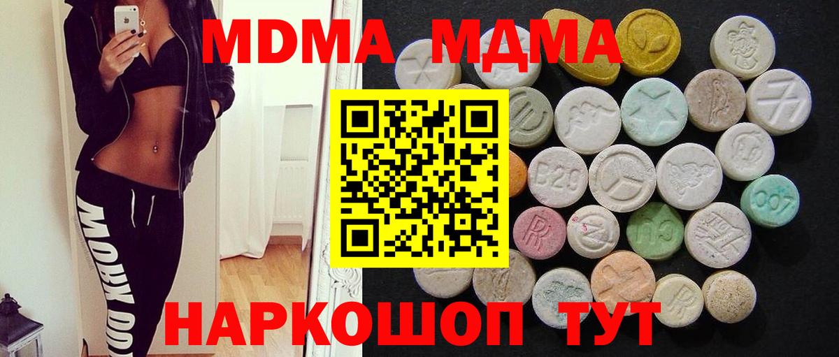 МДМА кристаллы  МДМА crystal  MDMA  Вход с VPN  Нефтеюганск 