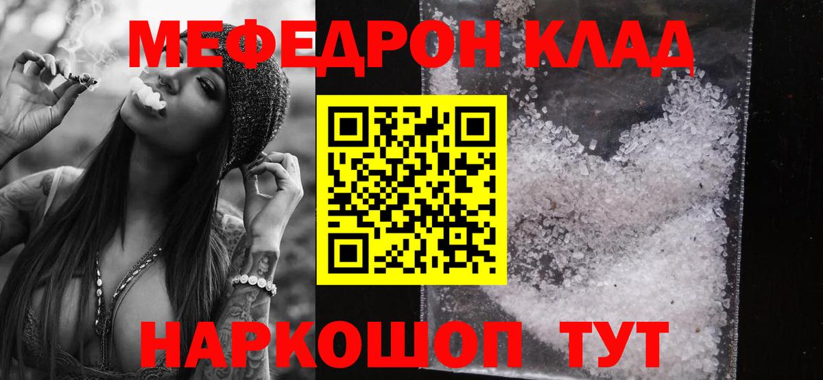 Мефедрон мука  где купить наркоту  Меф  Вход с VPN  Мефедрон  Нефтеюганск  Мефедрон кристаллы 