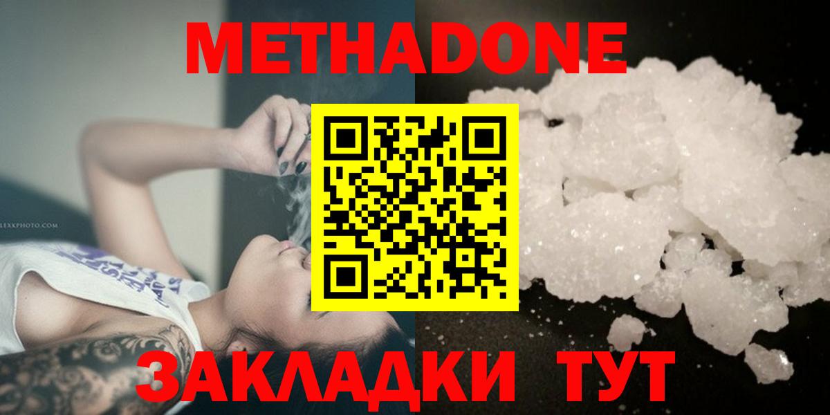 МЕТАДОН VHQ  Метадон VHQ  Нефтеюганск  Вход с VPN 