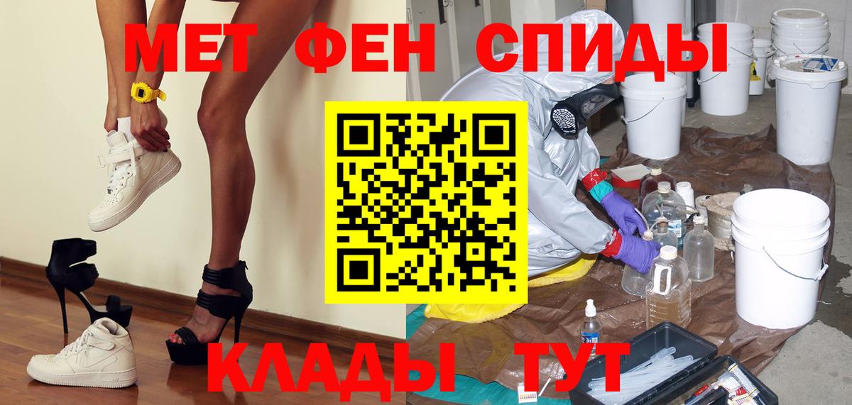 МЕТАМФЕТАМИН мет  МЕТАМФЕТАМИН мет  Нефтеюганск  Вход с VPN 