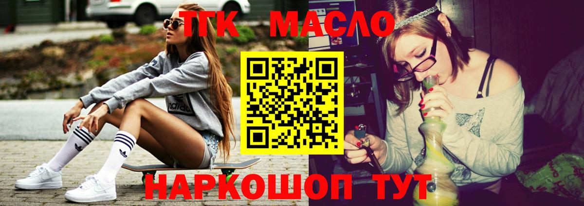 Дистиллят ТГК вейп с тгк Нефтеюганск