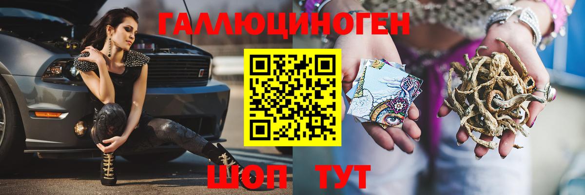 Галлюциногенные грибы ЛСД Нефтеюганск